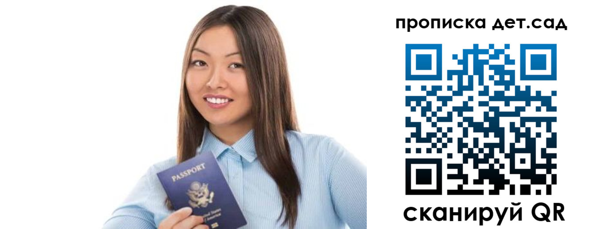 прописка штамп в Козловке
