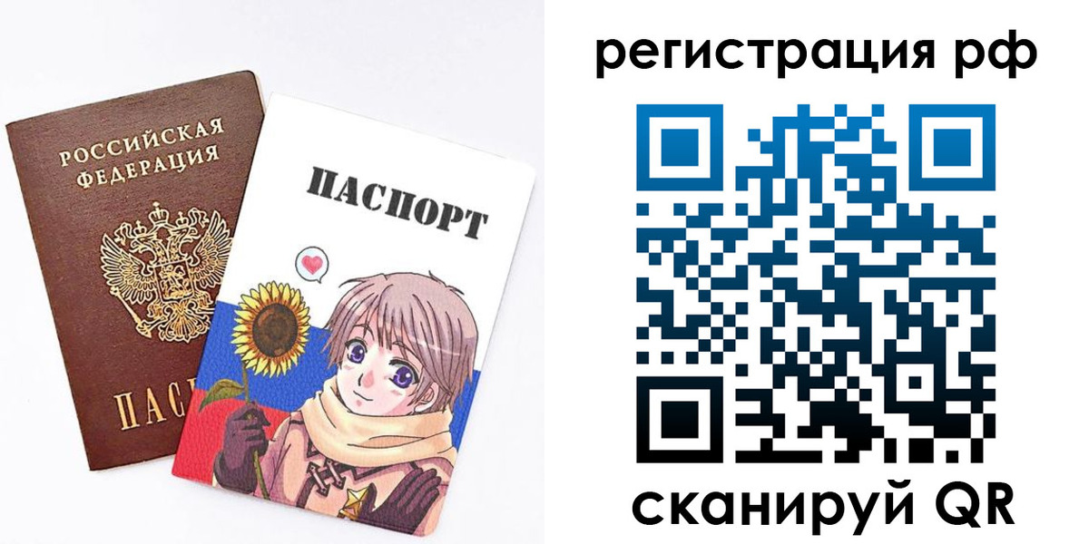прописка 2025 в Козловке